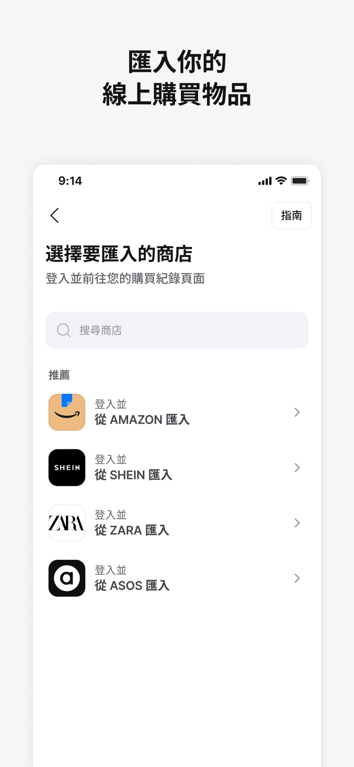 Acloset - 穿搭、風格、時尚、二手交易、服飾整理 screenshot 3