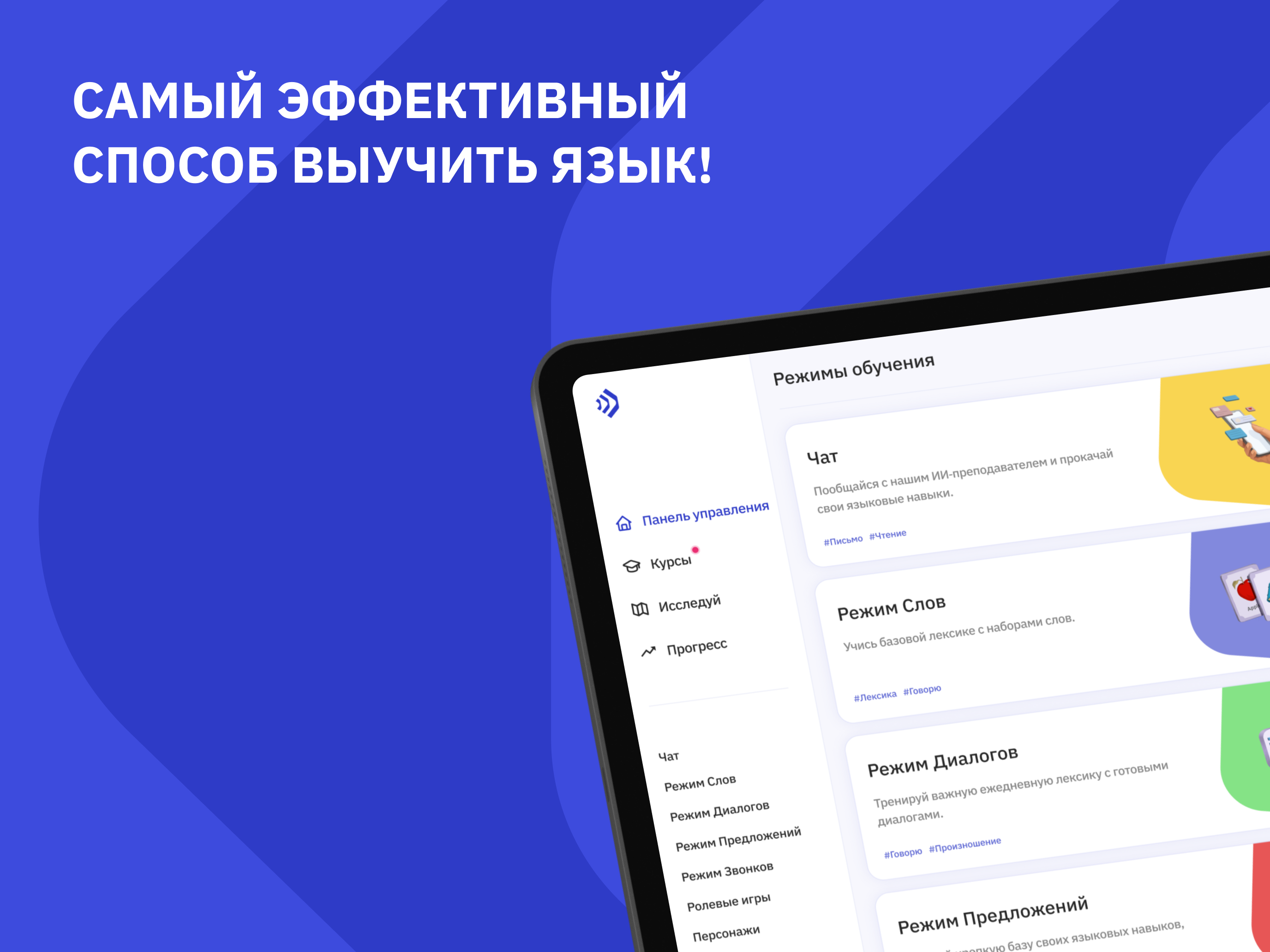 https://is1-ssl.mzstatic.com/image/thumb/PurpleSource221/v4/1d/ab/a0/1daba094-df9b-9fcd-1fa5-8ace1f8f964e/ru_AppStore_Tablet_01.png/2752x2064.png