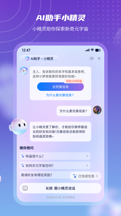 元梦空间 screenshot