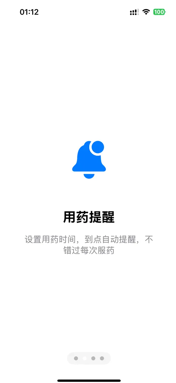 Screenshot #2 pour 药打卡