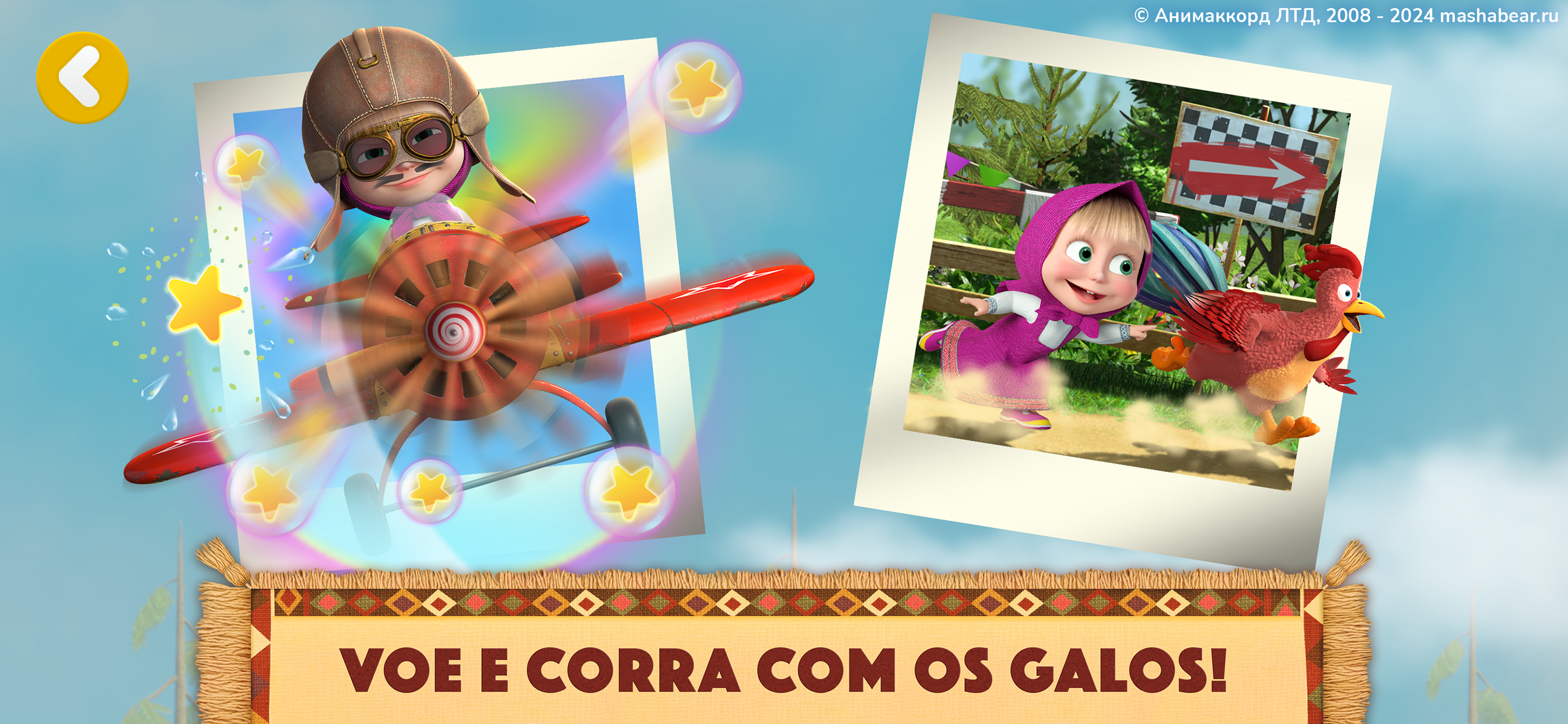 Masha e o Urso: Meus Amigos!
