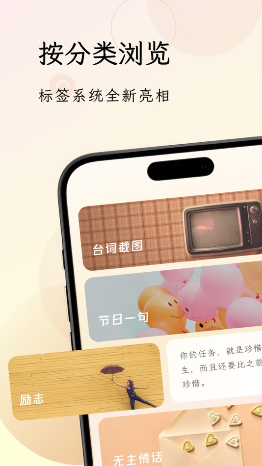 #5. 句读 - 发现文字之美 (iOS) 由: Beijing Caicheng Technology Co., Ltd.