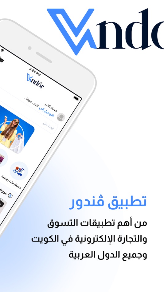 #3. Weyakm وياكم (iOS) 由: Al7osam