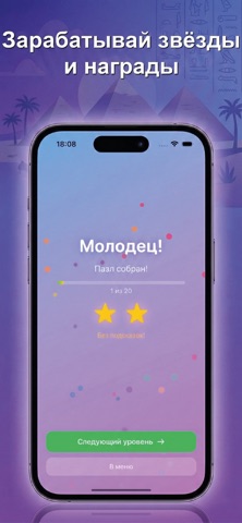 Пазлы Египта screenshot