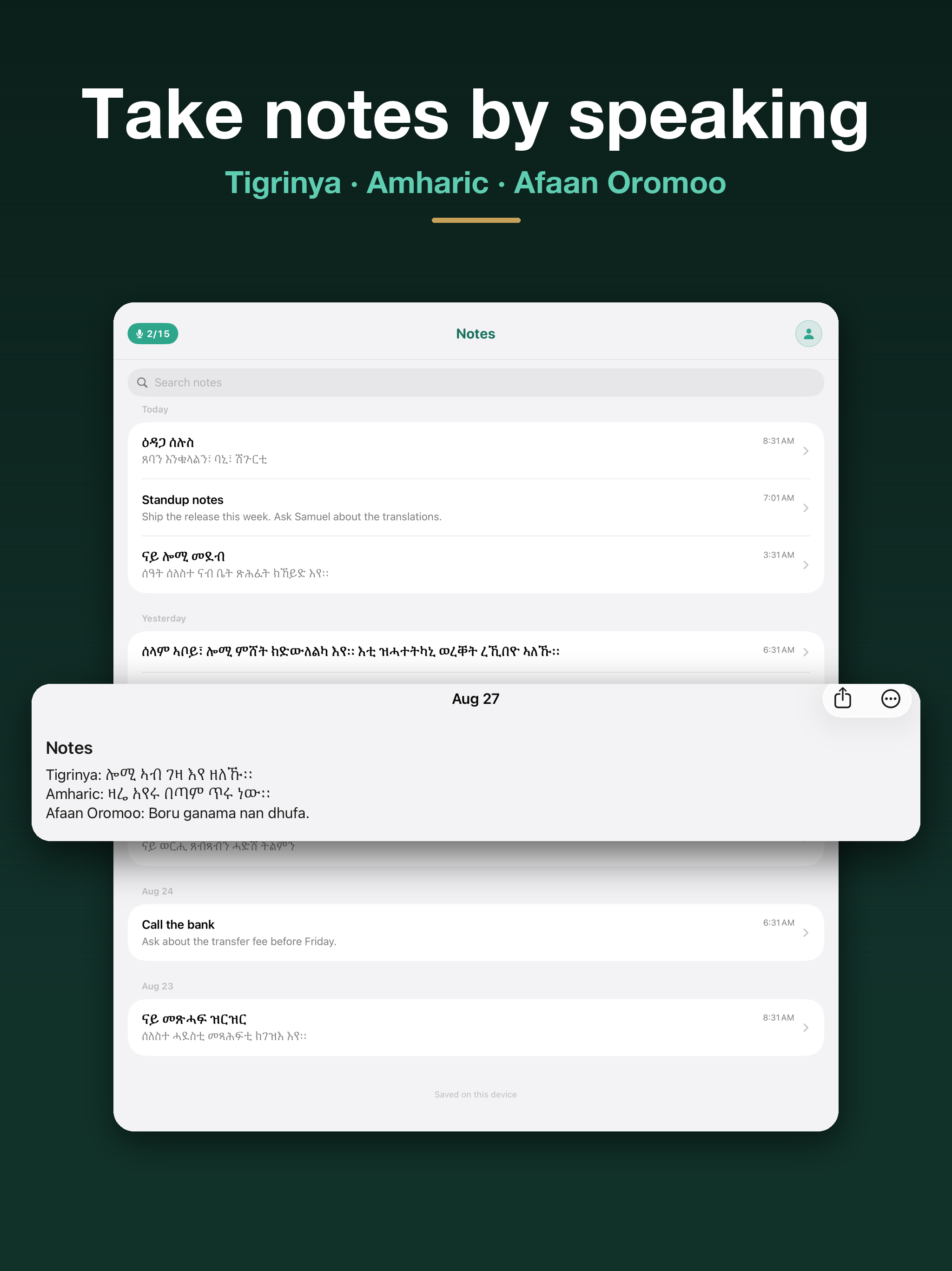 LomiSpeak screenshot 11