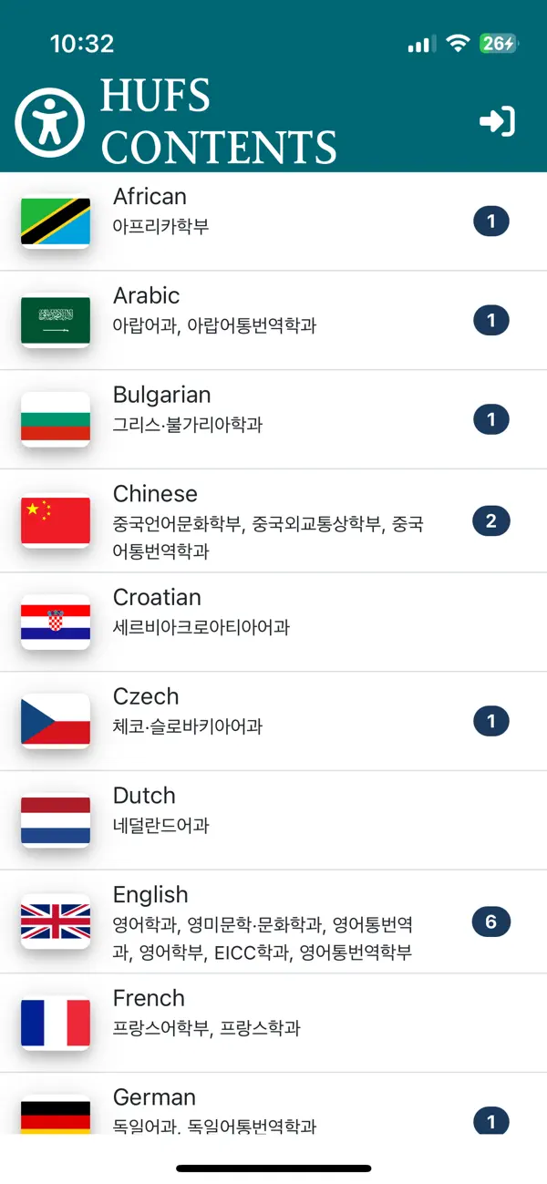 Screenshot #1 pour 훕스 콘텐츠