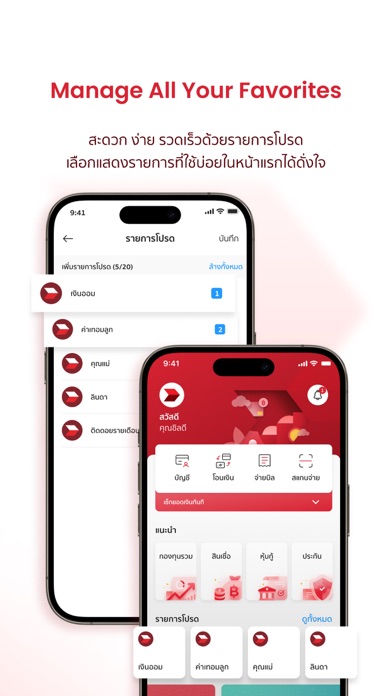 CIMB THAI Screenshot