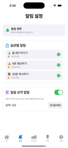 TinyHabits screenshot