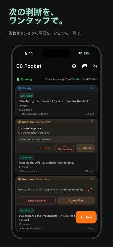 CC Pocket: どこでもコーディング screenshot 3 of 9