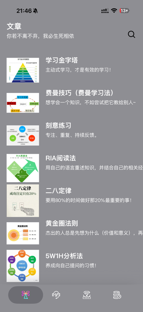 雷霆加速器-国际网络加速器 screenshot 1