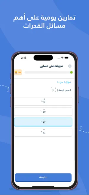 مركز أثر الاستدامة للقدرات screenshot 4