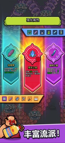 不服来通关 - 策略塔防 割草闯关游戏 screenshot