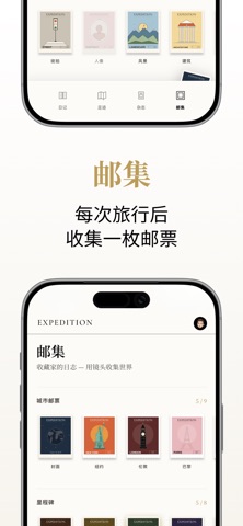 Expedition摄影日记 screenshot