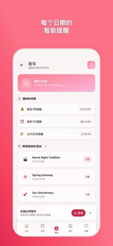 亲爱的回忆 - 记忆日记 screenshot