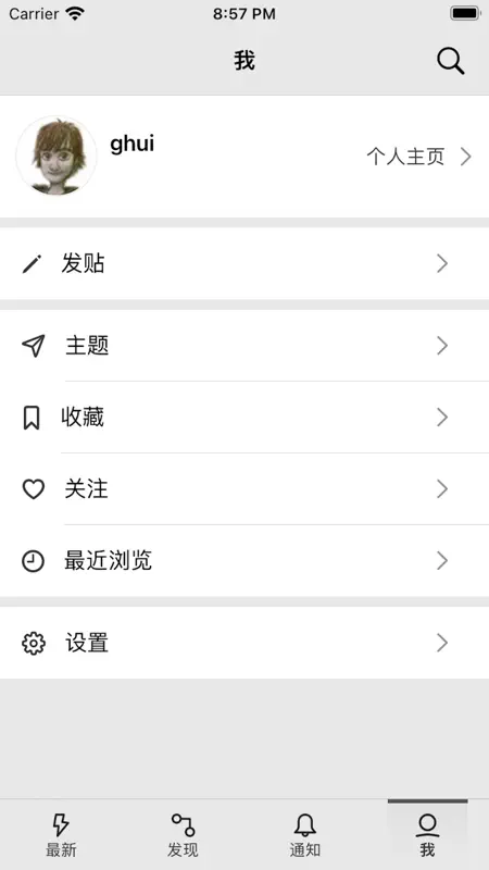 V2er-只为V2EX screenshot 4 of 4