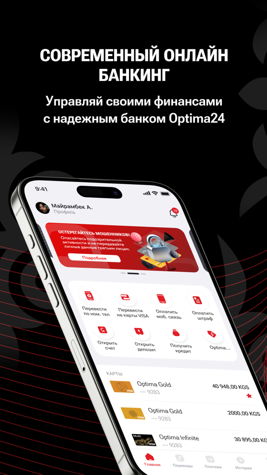 #1. Optima24 (iOS) Podle: Optima Bank OAO