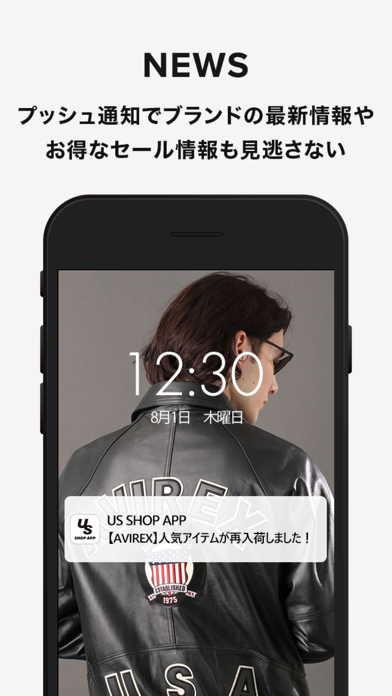 US SHOP APPのおすすめ画像4