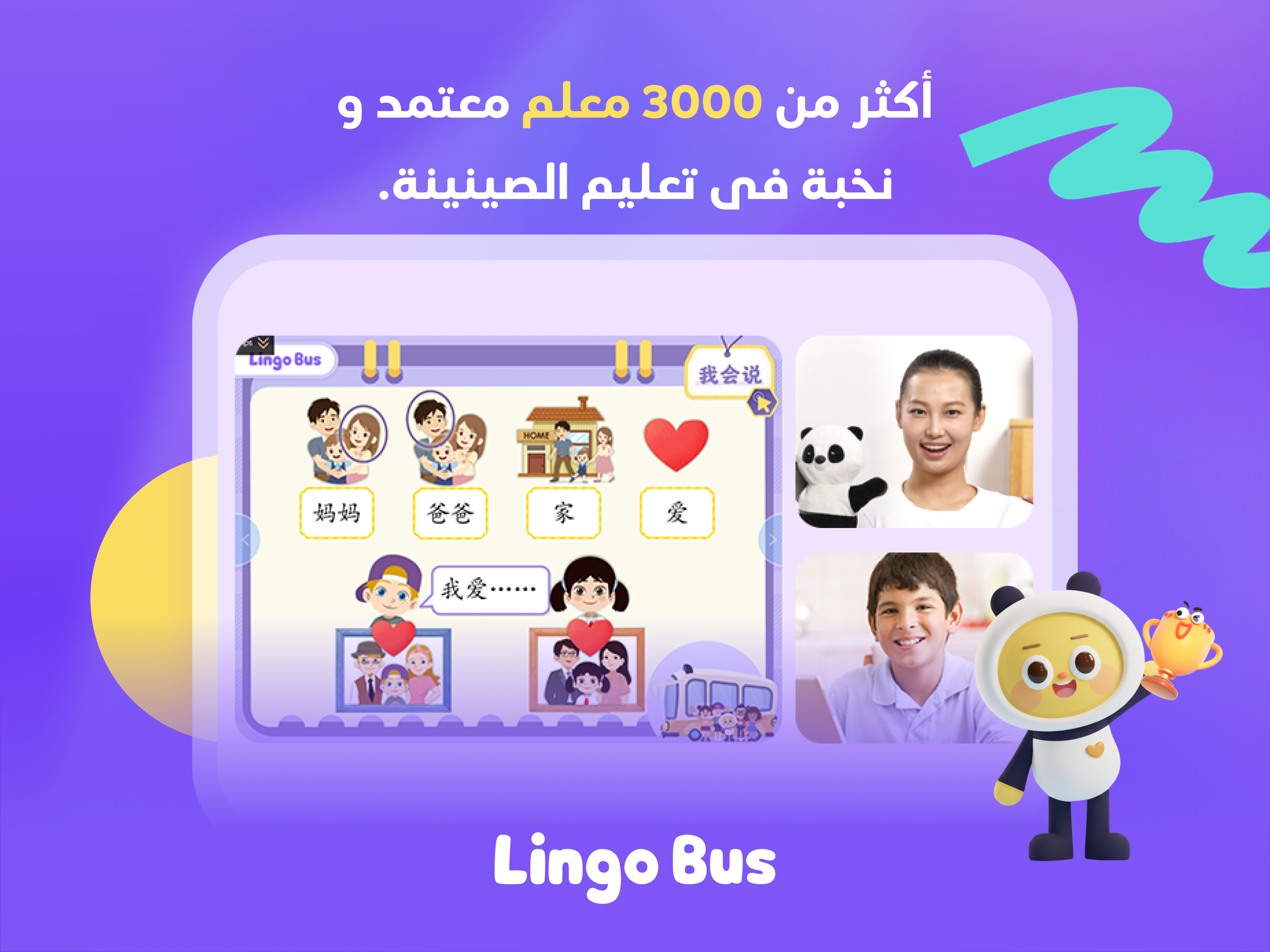 VIPKid Chinese screenshot 12