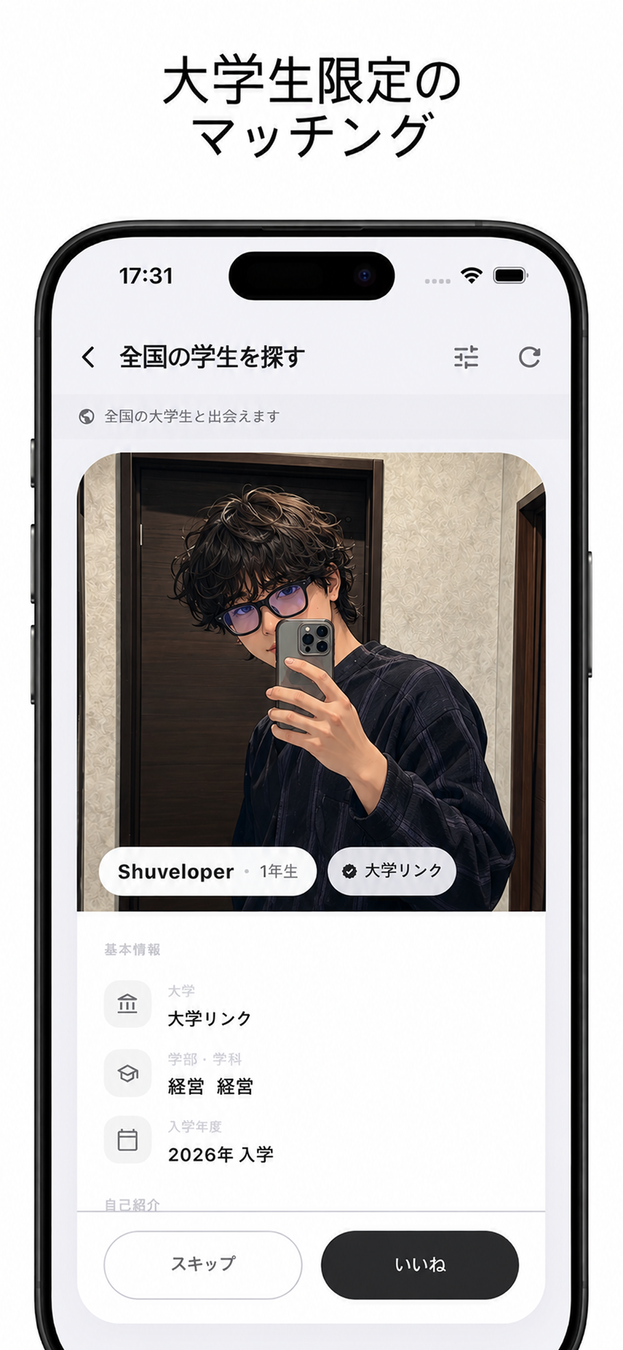 大学リンク