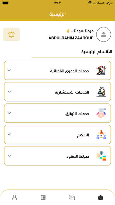 Adalah - clients Screenshot