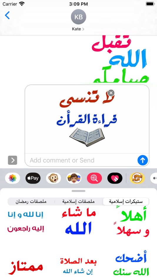 #9. ملصقات و ستيكرات إسلامية (iOS) Podle: Abdelhakim TAOUFIK