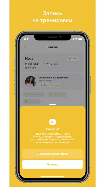 Zaruba Fitness Юго-Западная