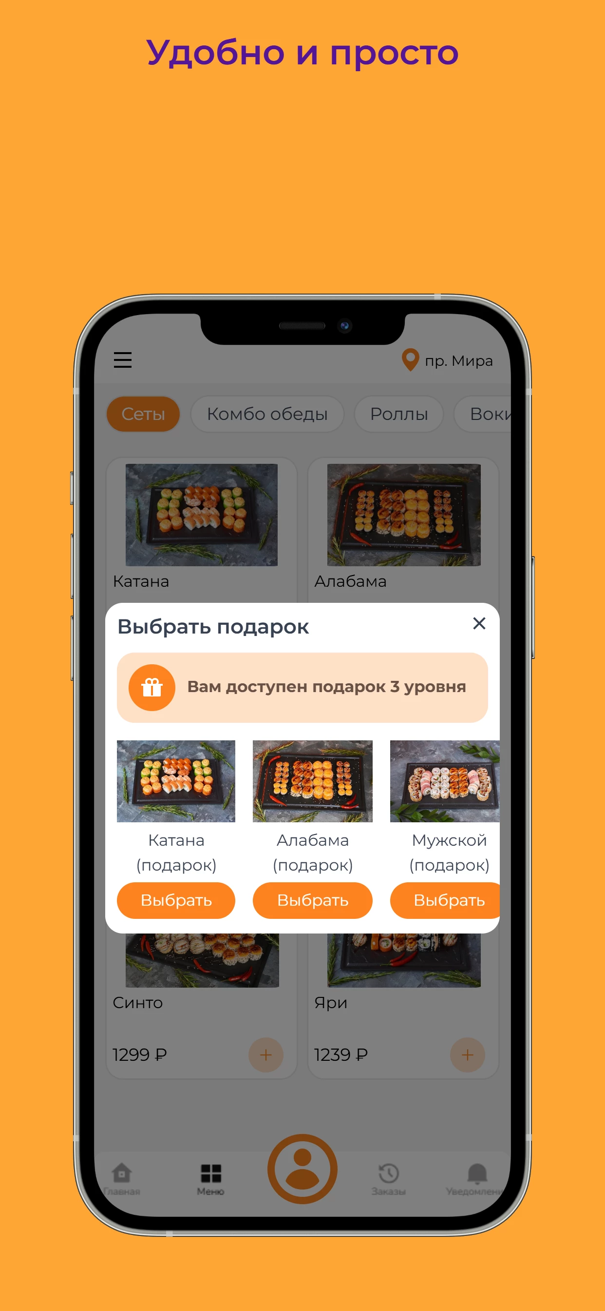 ШоЗа Суши | Роллы | ВОК