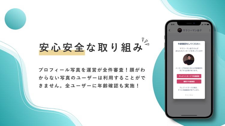 Gol-Pal(ゴルパル)-ゴルフラウンド専用マッチング screenshot-5