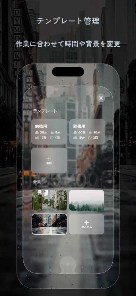 amaoto - 雨音集中タイマー screenshot 3