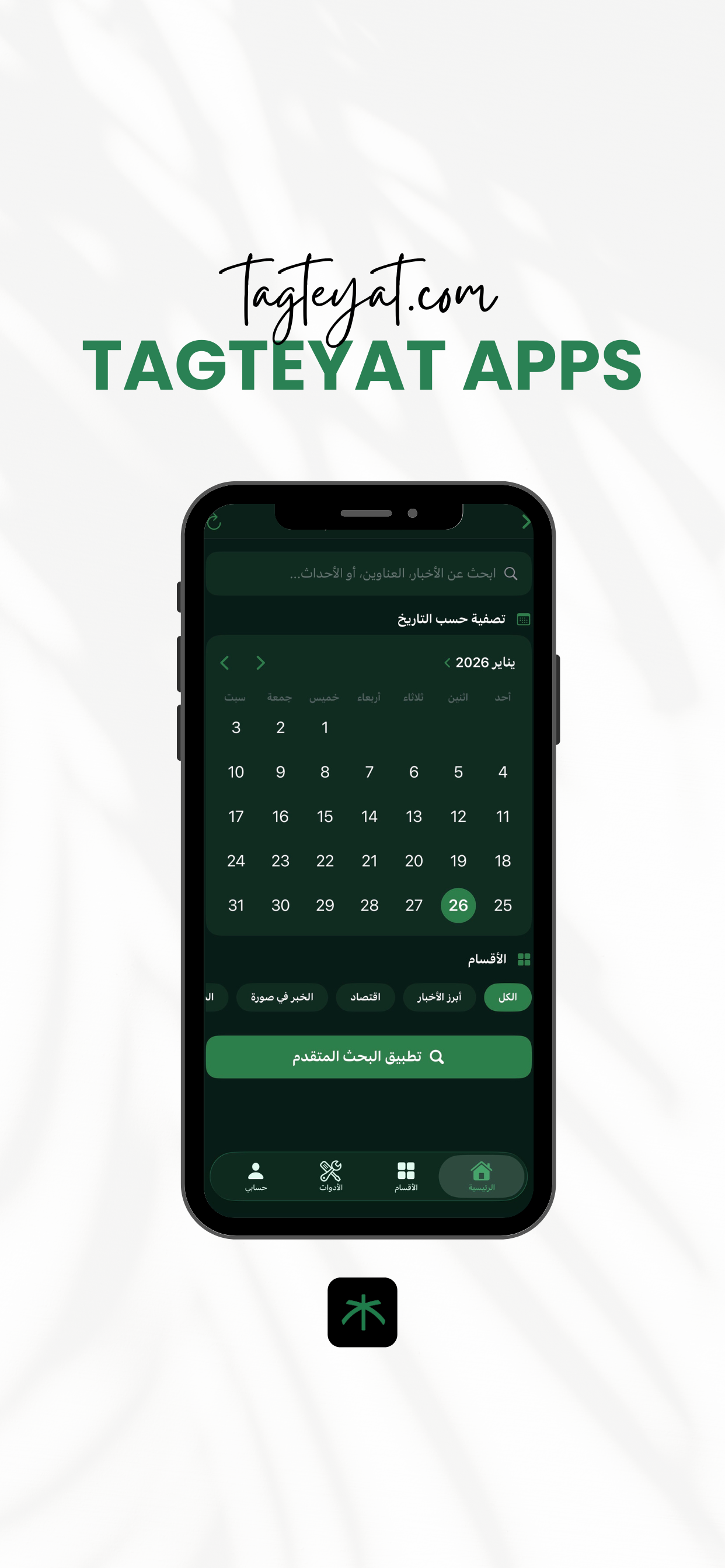 tagteyat screenshot 5