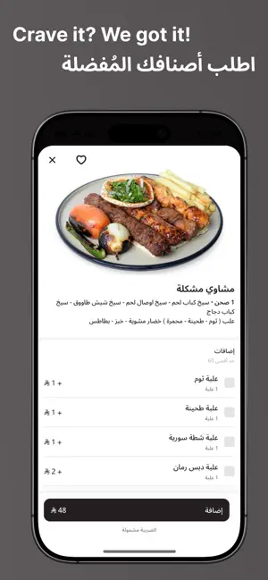 المشويات الدمشقية screenshot 2