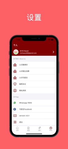 App screenshot