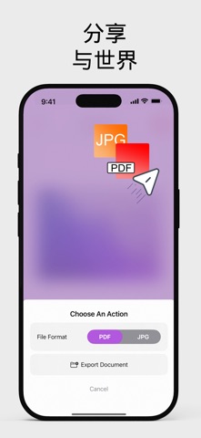 AI Scanner - 文档扫描仪和PDF screenshot
