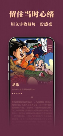 应用截图 6