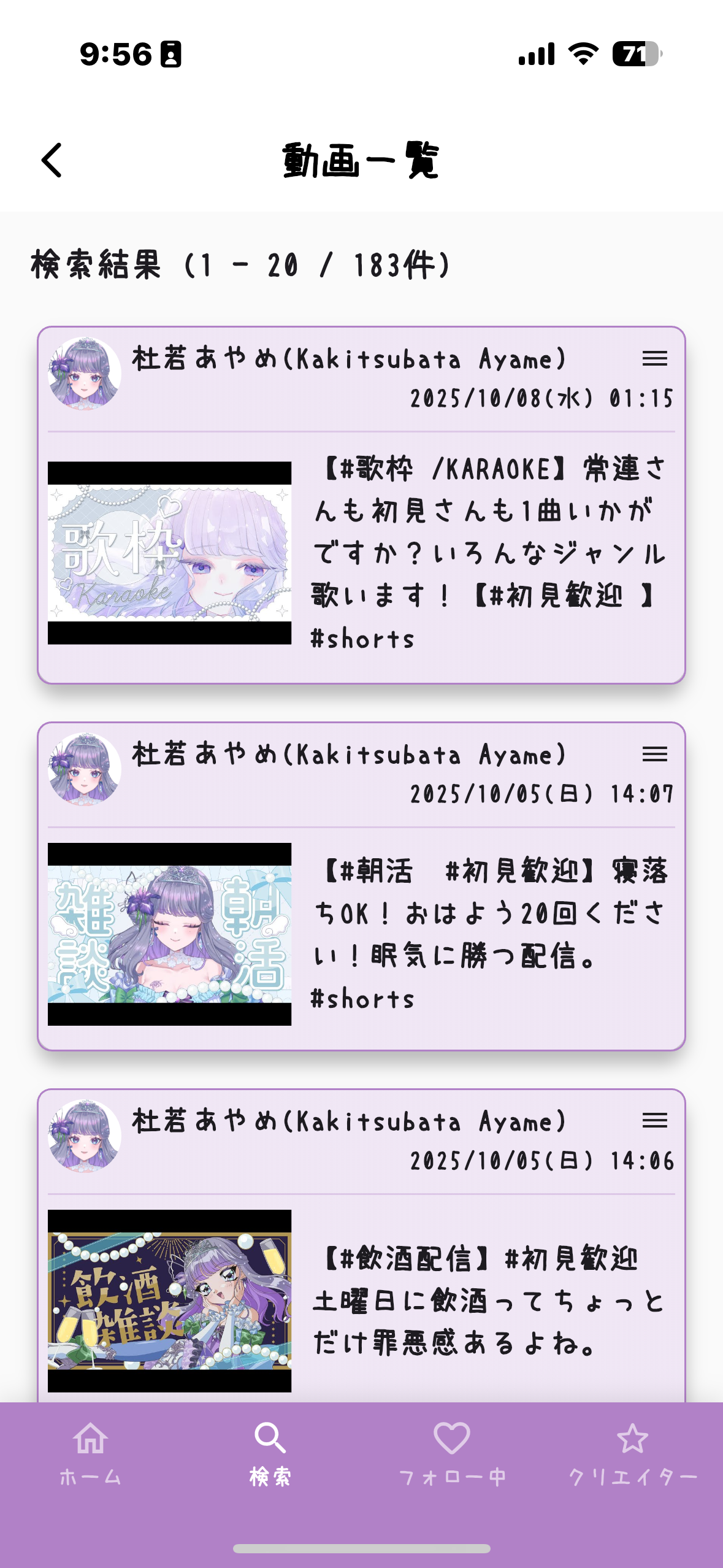 F-vorite（ファボリテ）