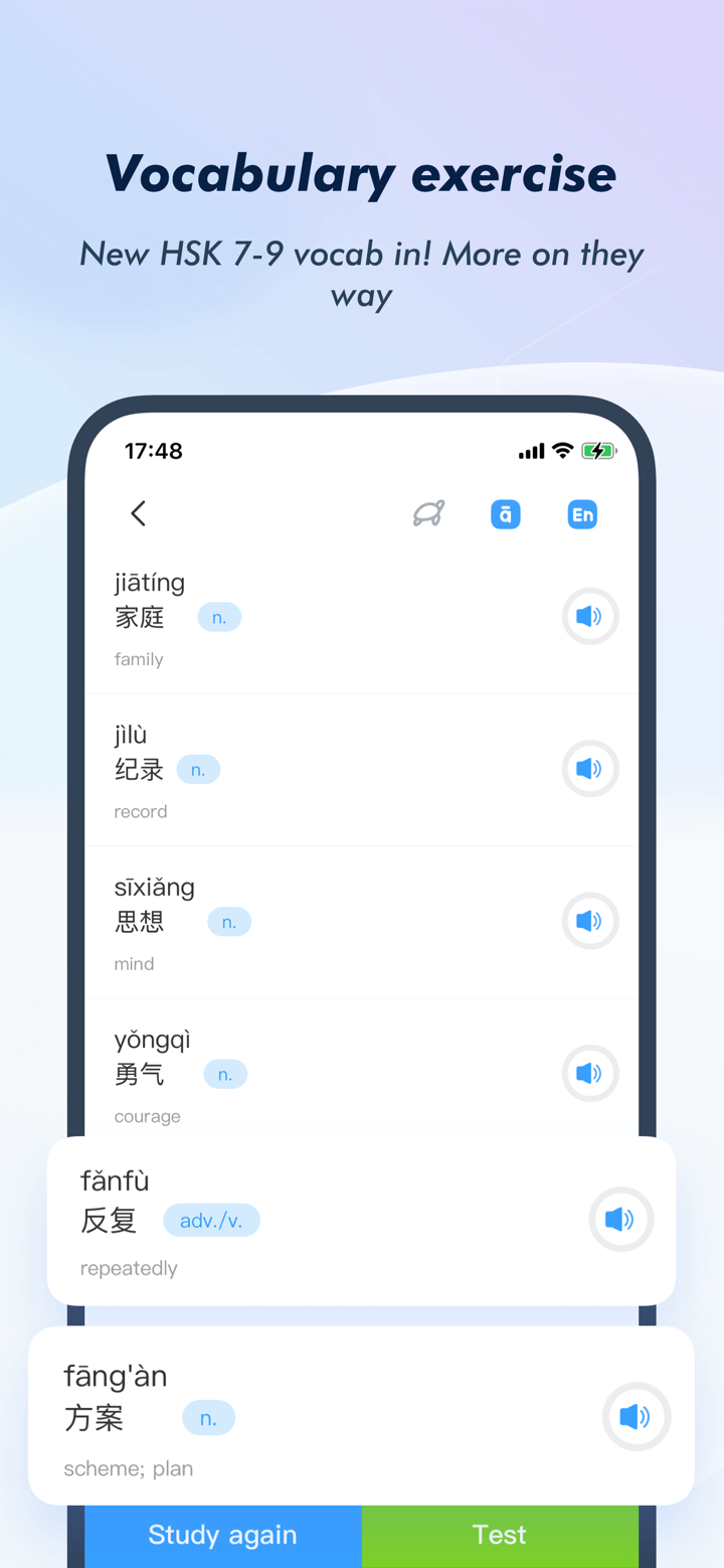 HSK Study and Exam - SuperTest screenshot 7
