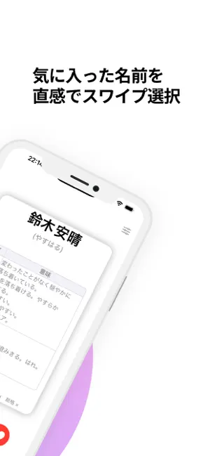 AI 名づけ/命名サポート screenshot 2