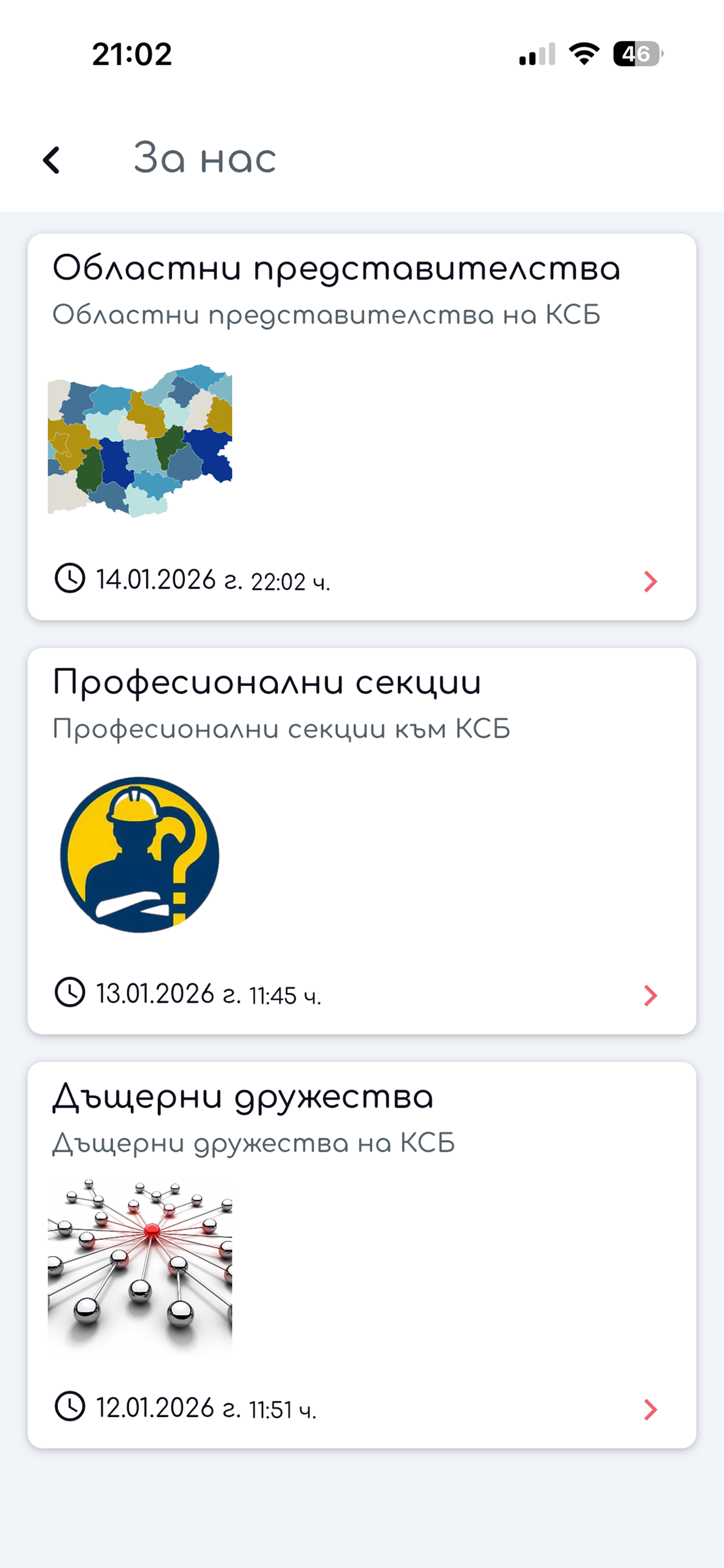 КСБ | KSB screenshot 2