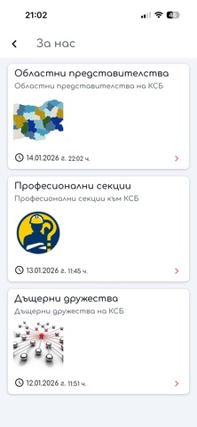 КСБ | KSB screenshot