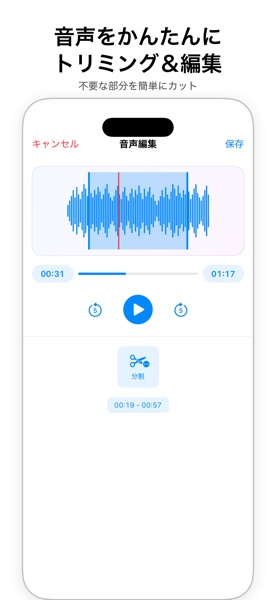 シンプル録音 - AI文字起こし&ボイスメモ のスクリーンショット 4