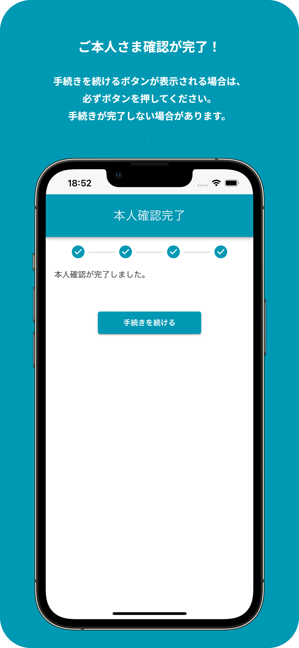 三井住友信託本人確認アプリ