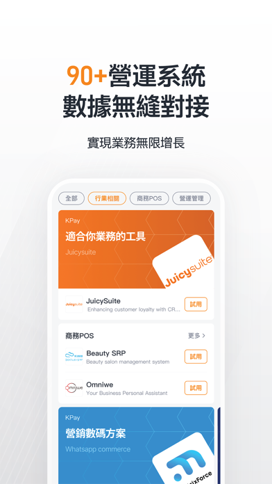 KPay Hong Kong Screenshot