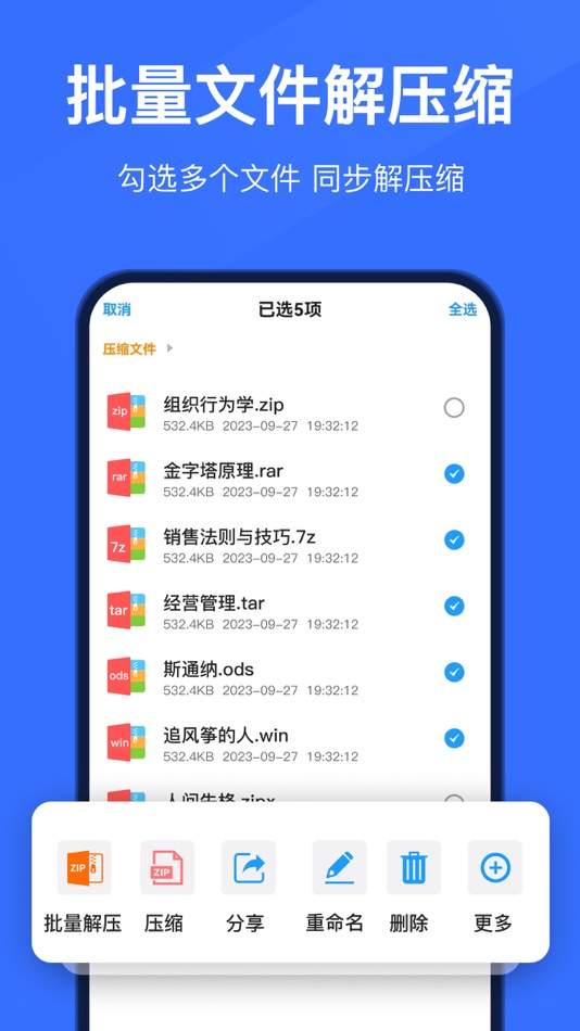 #4. Unzip - RAR ZIP 7z Extractor (iOS) 由: 青山 谭