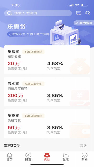 Screenshot #3 pour 赣州银行掌上银行