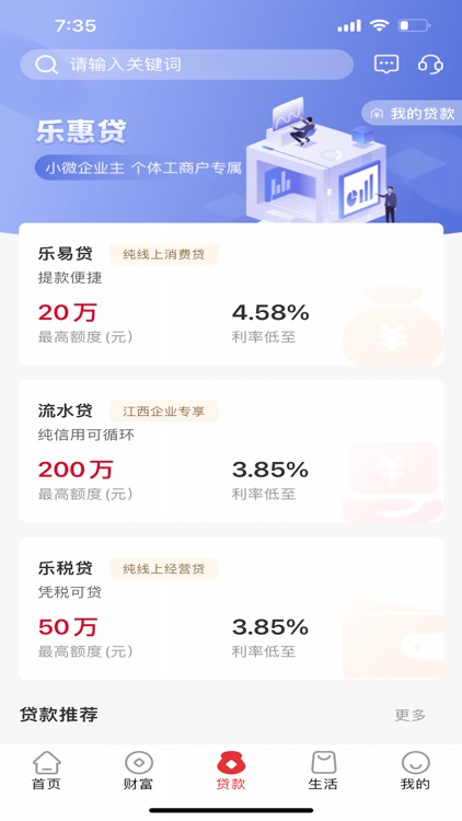 赣州银行掌上银行