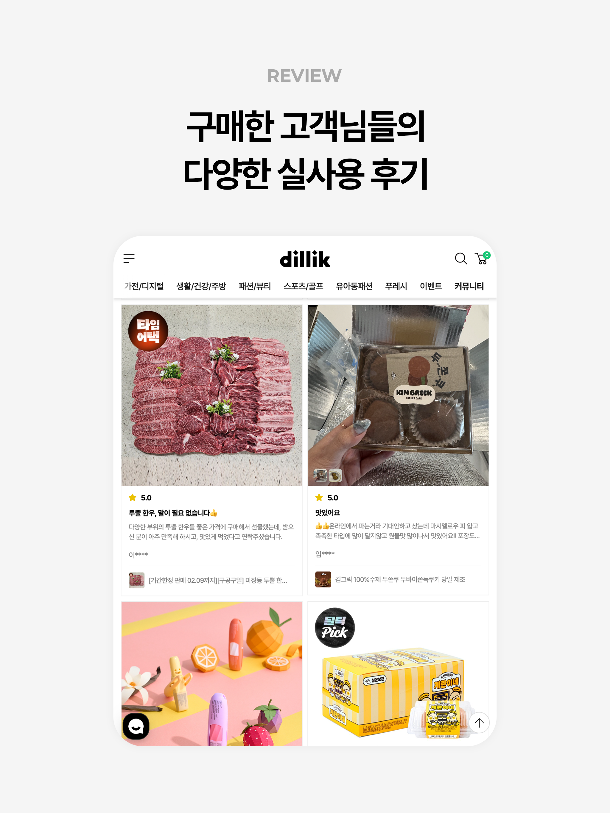 딜릭 dillik