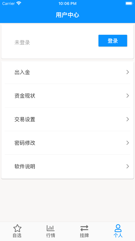 #3. 惠明 (iOS) 由: 惠明贸易流通
