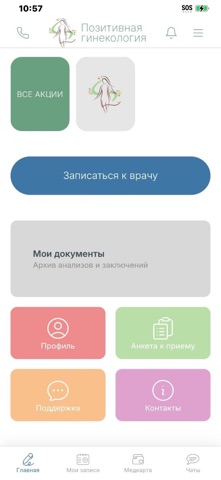 ПГИН iPhone screenshot 2