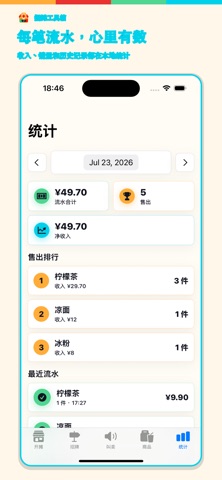 应用截图 4