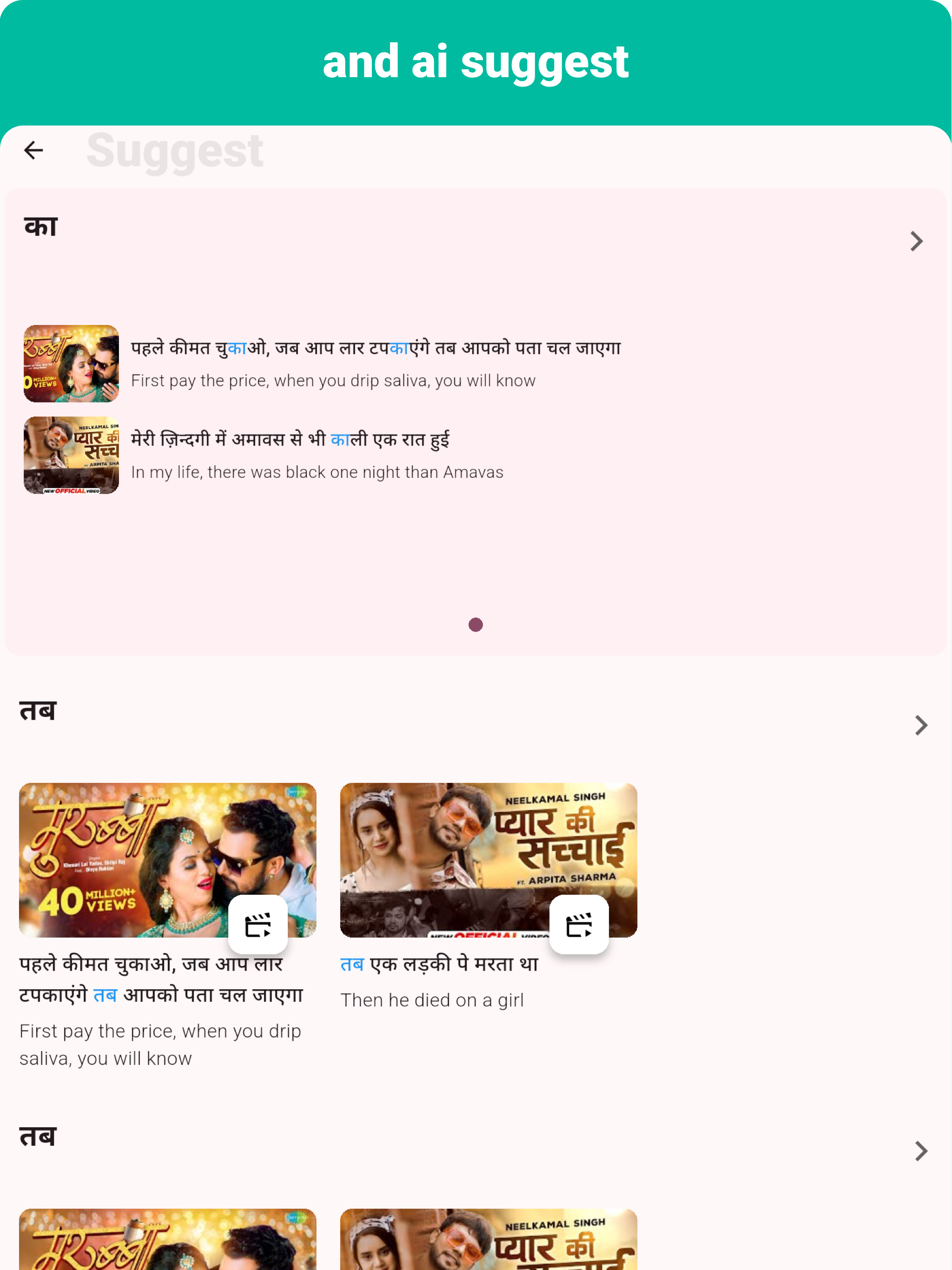 Bhojpuri - Listening Speaking screenshot 15